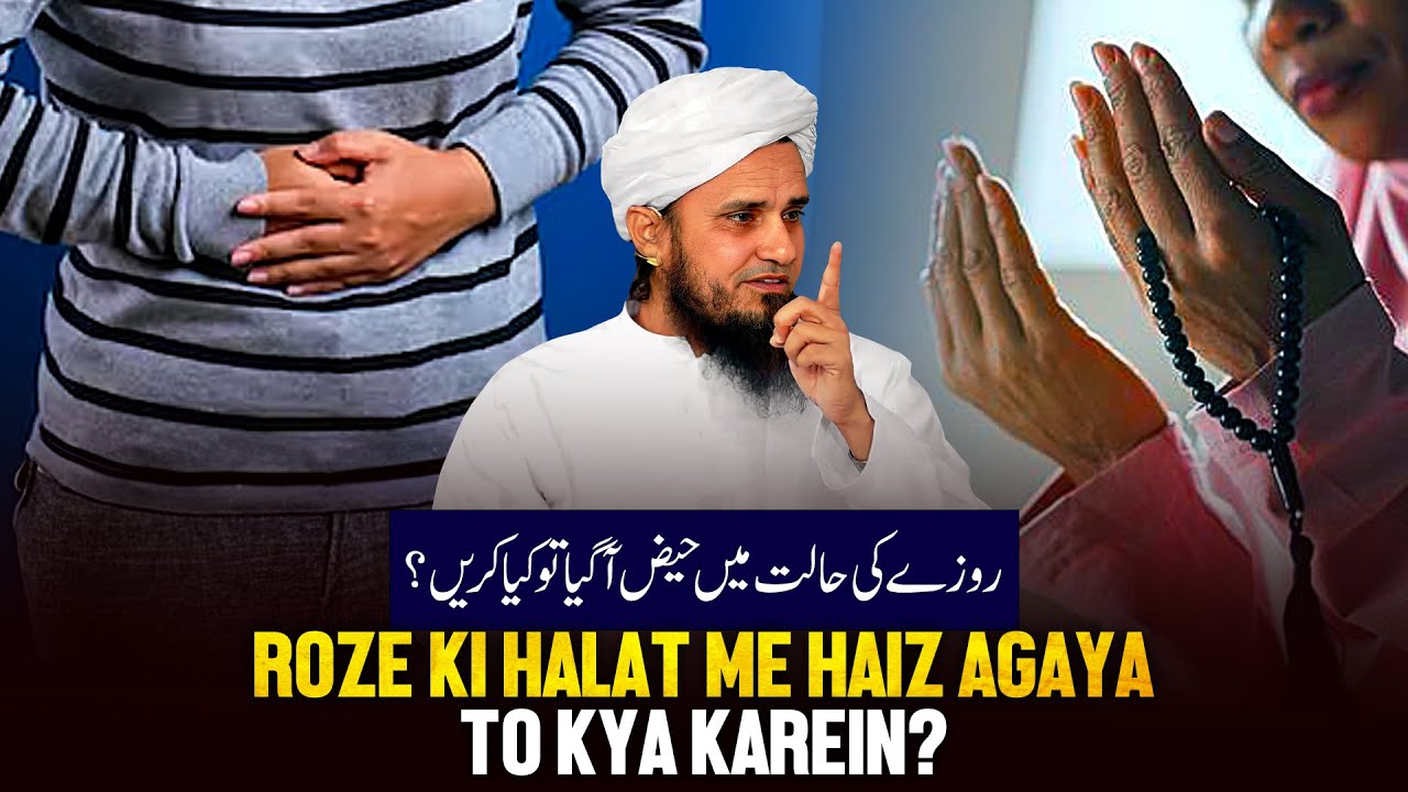 Roje Ke Halat Me Haiz Aa Gaya Toh Kya Karen?